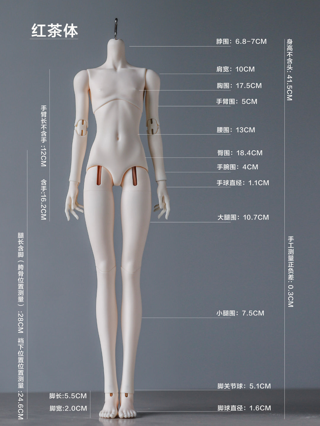 Qiangsheng doll - Red Tea Body (ฺBJD Body) : PreOrder - Anubis Doll Café