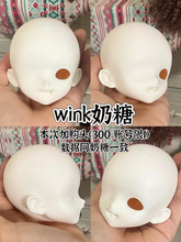 Smallest homemade - Toffee Wink (หัวBJD) : พร้อมส่ง