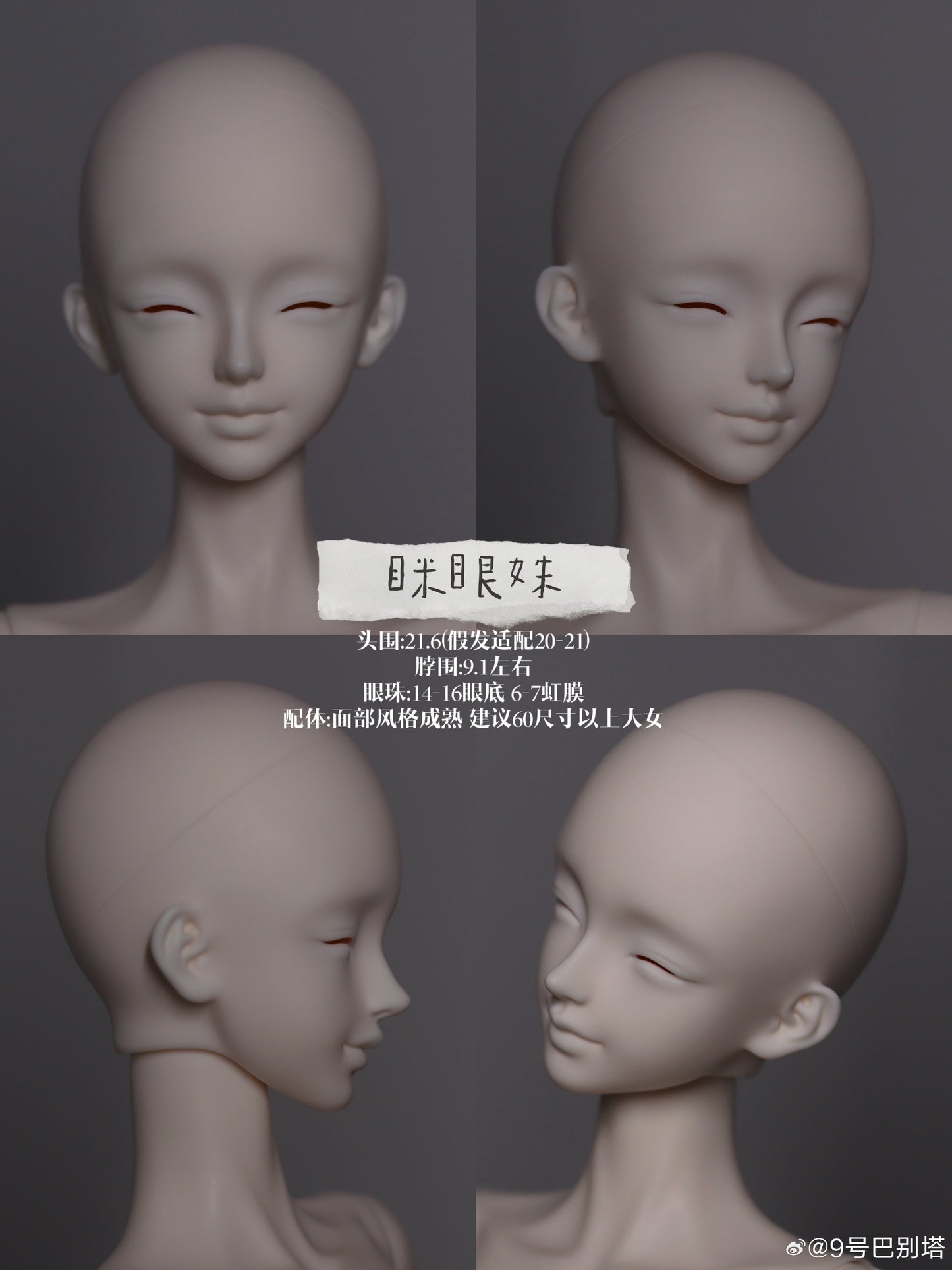 Tower of Babel No.9 - Shu Squint & Shu Smileless (BJD Head) : PreOrder - Anubis Doll Café