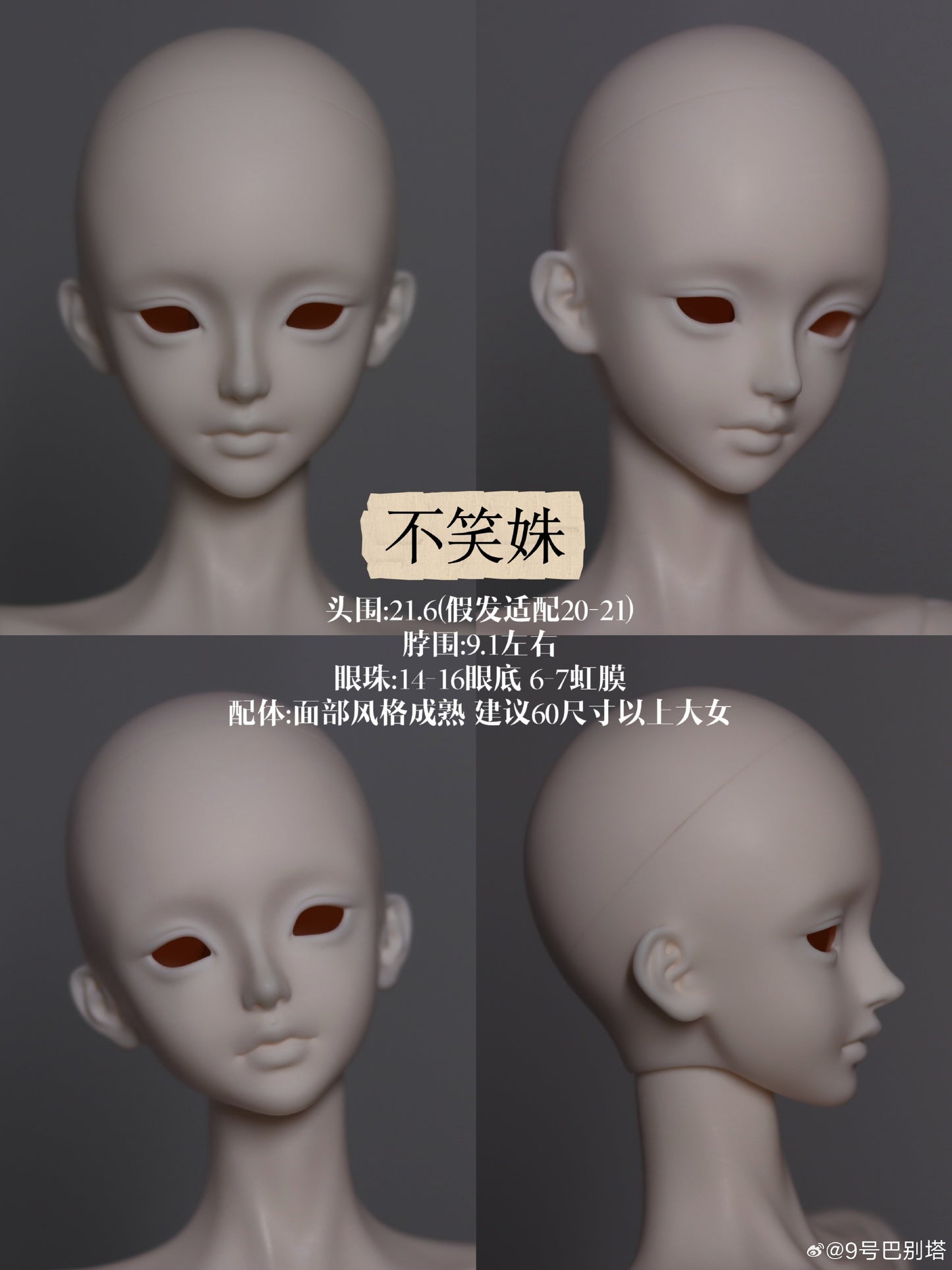 Tower of Babel No.9 - Shu Squint & Shu Smileless (BJD Head) : PreOrder - Anubis Doll Café
