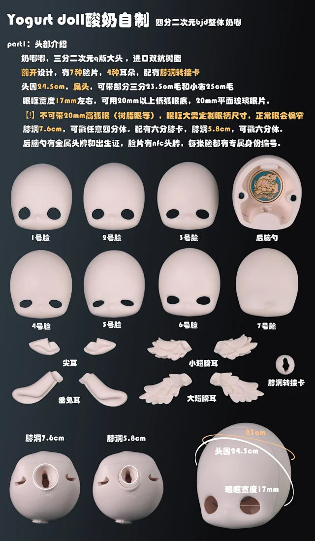 Yogurt doll - Nai du Additional purchase : PreOrder - Anubis Doll Café