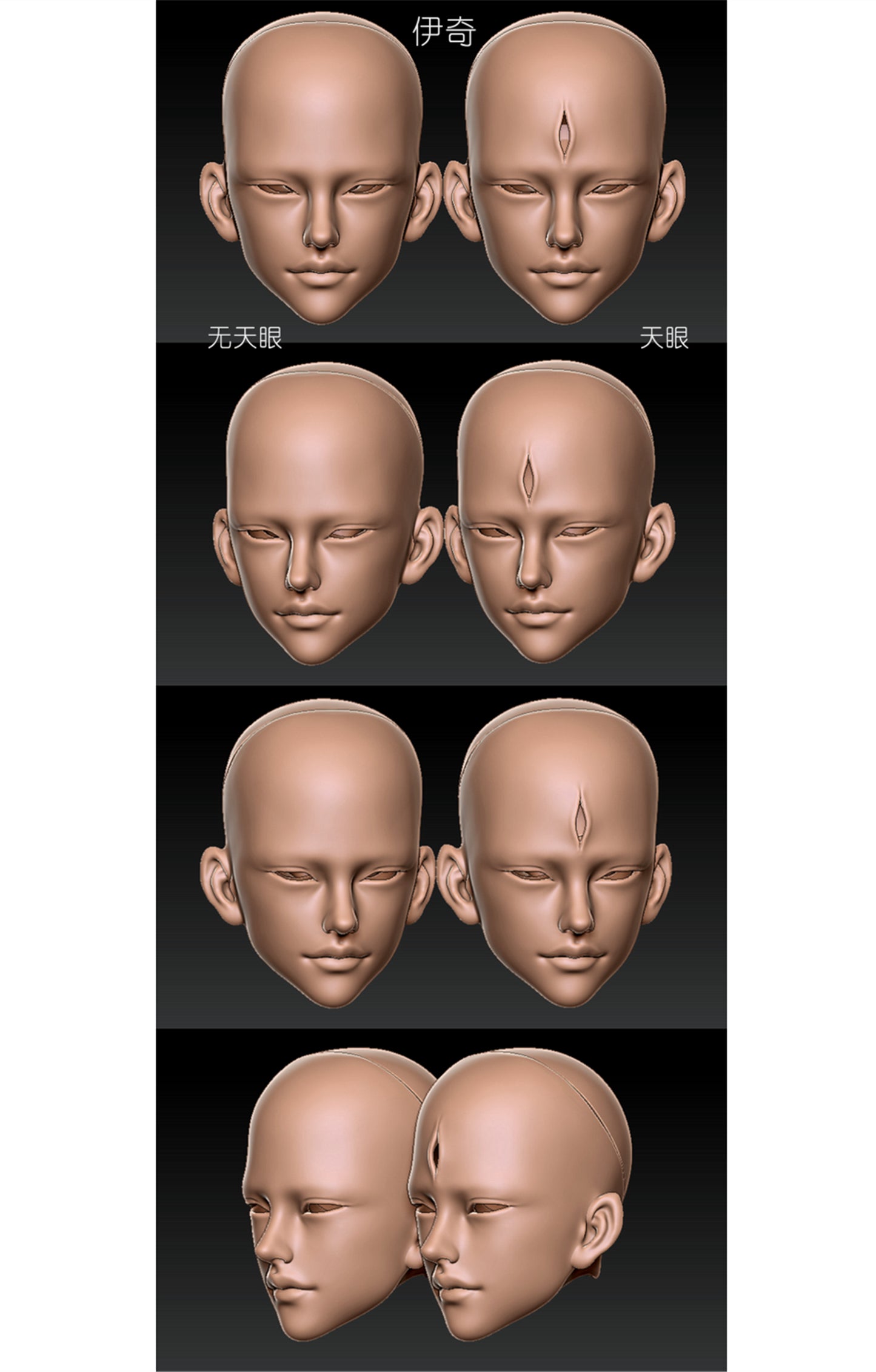 Shihe - Yiqi (BJD Head) - Anubis Doll Café