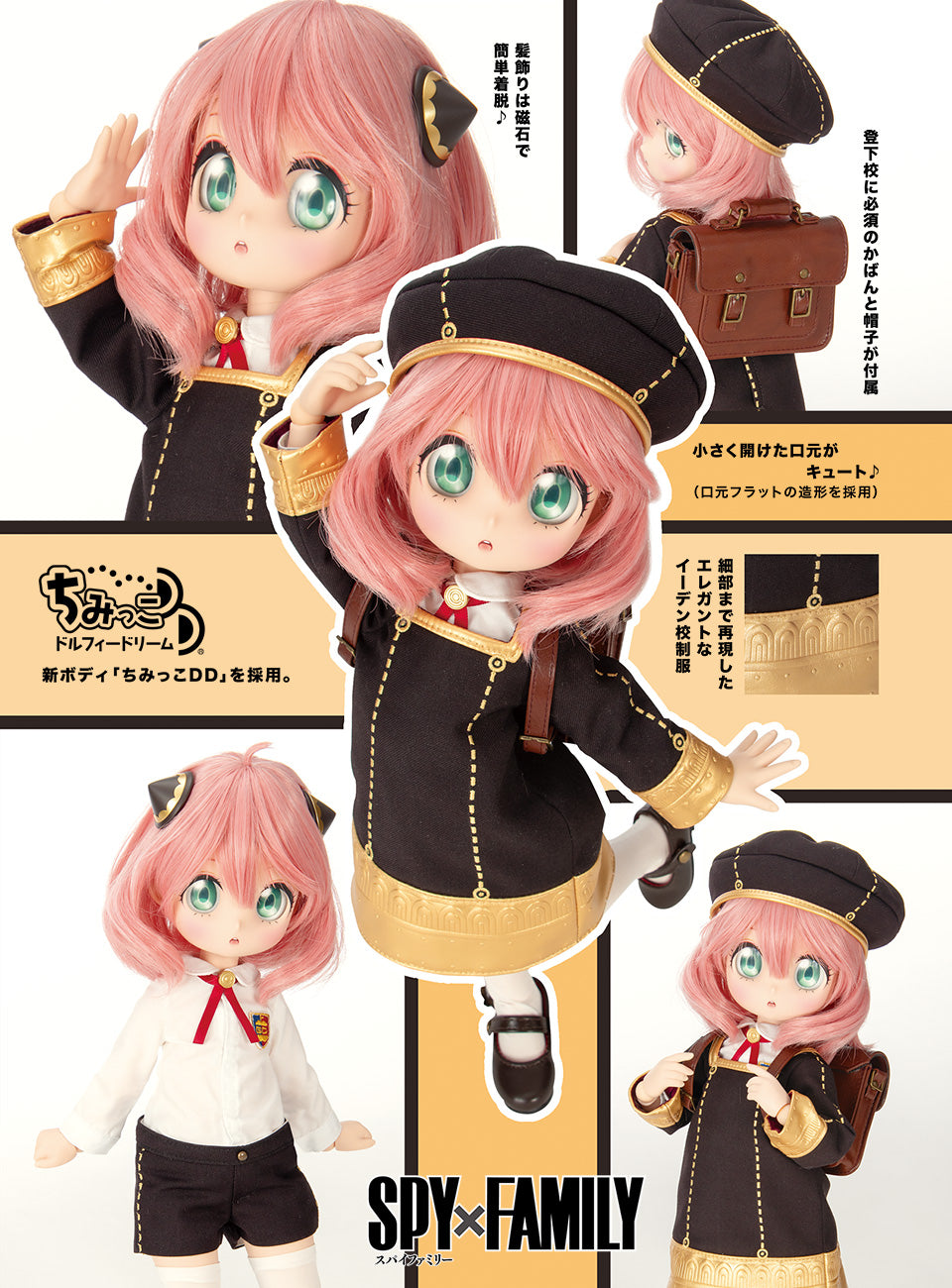 Volks - Chimikko Dollfie Dream Anya Forger & Outfit Set : Instock - Anubis Doll Café