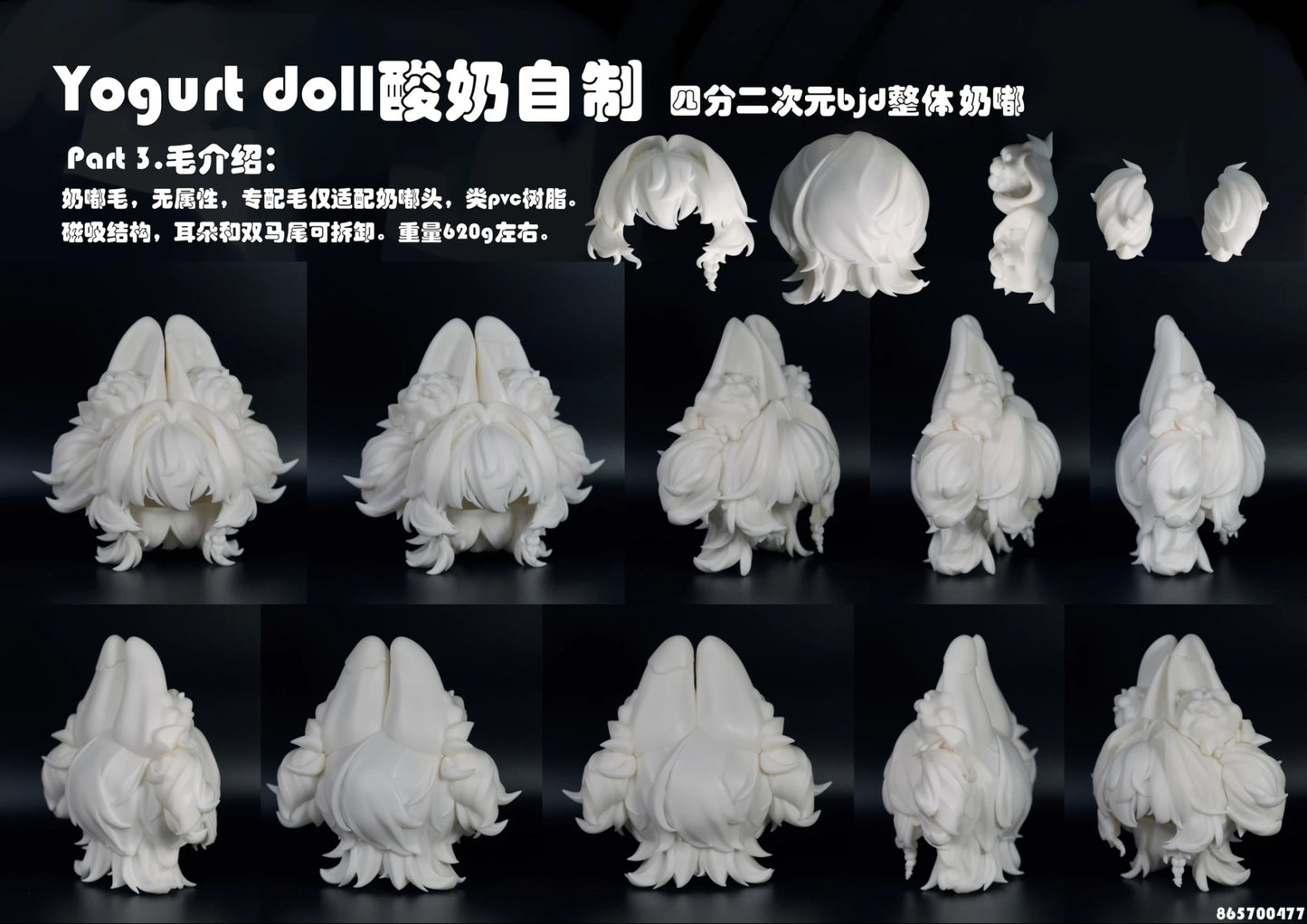 Yogurt doll - Nai du (BJD doll) : PreOrder