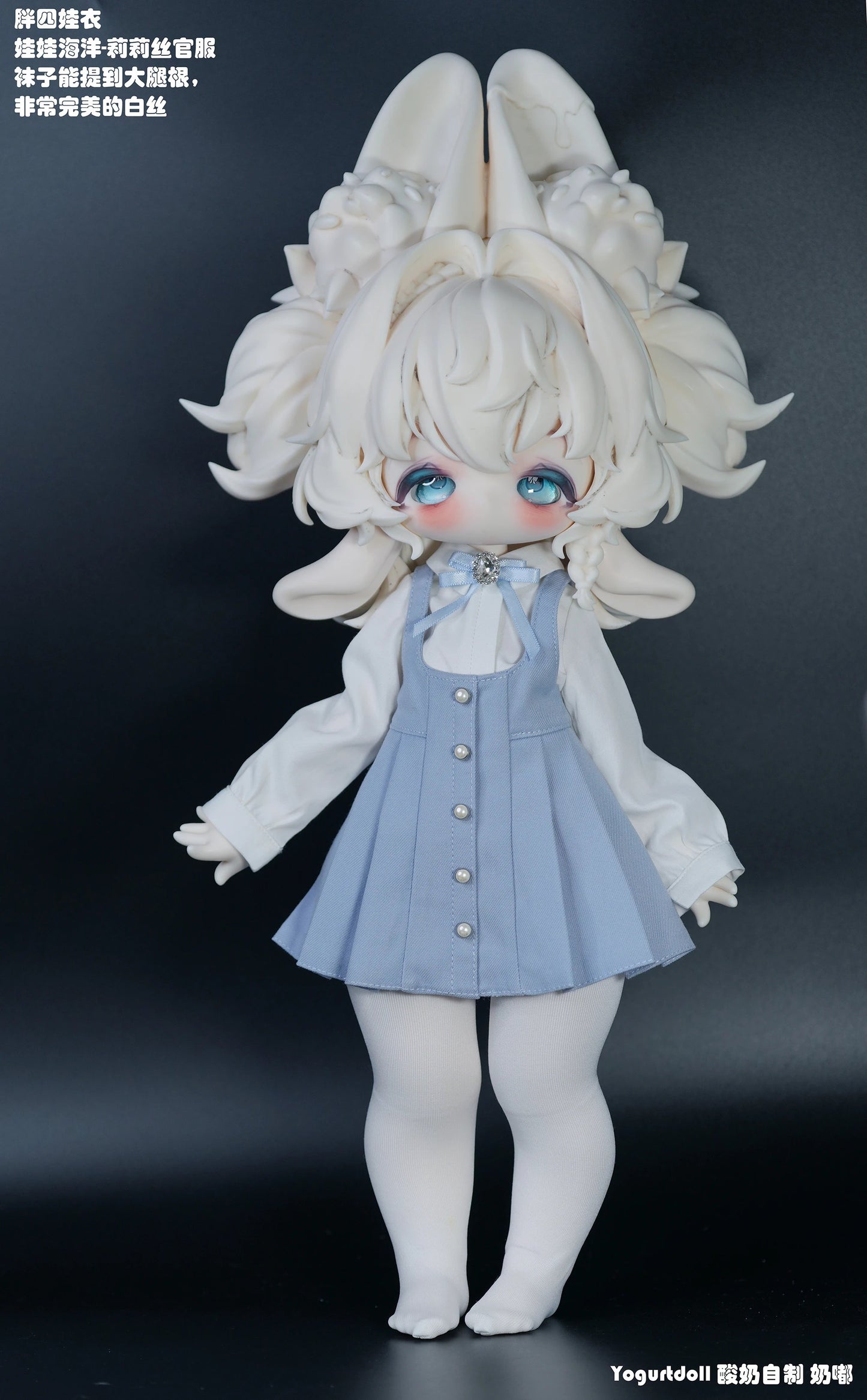 Yogurt doll - Nai du (BJD doll) : PreOrder