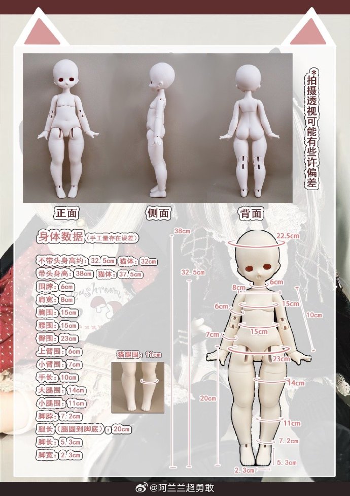 BJD newest cat (basic body type)