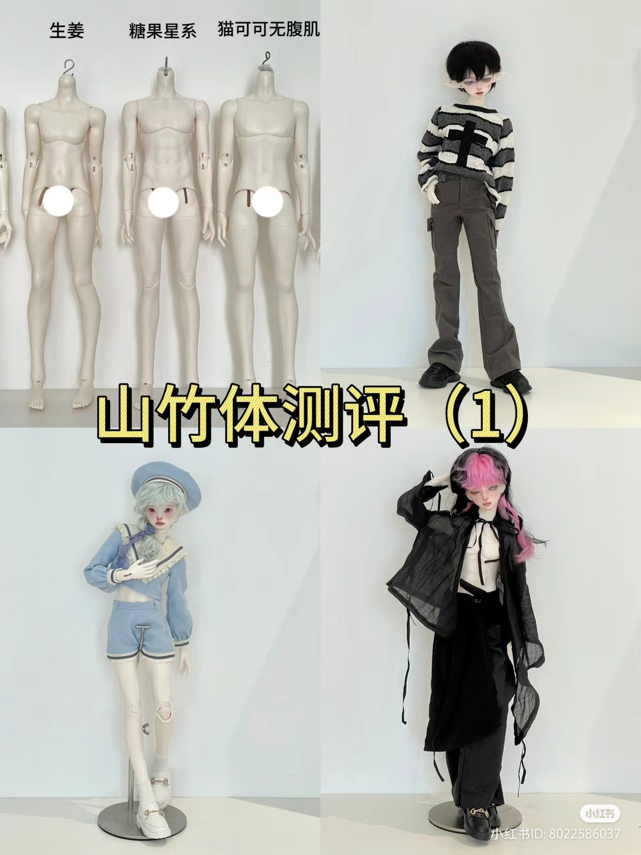 BonbonGalaxy - Mangosteen Body (BJD 1/4 body) : PreOrder