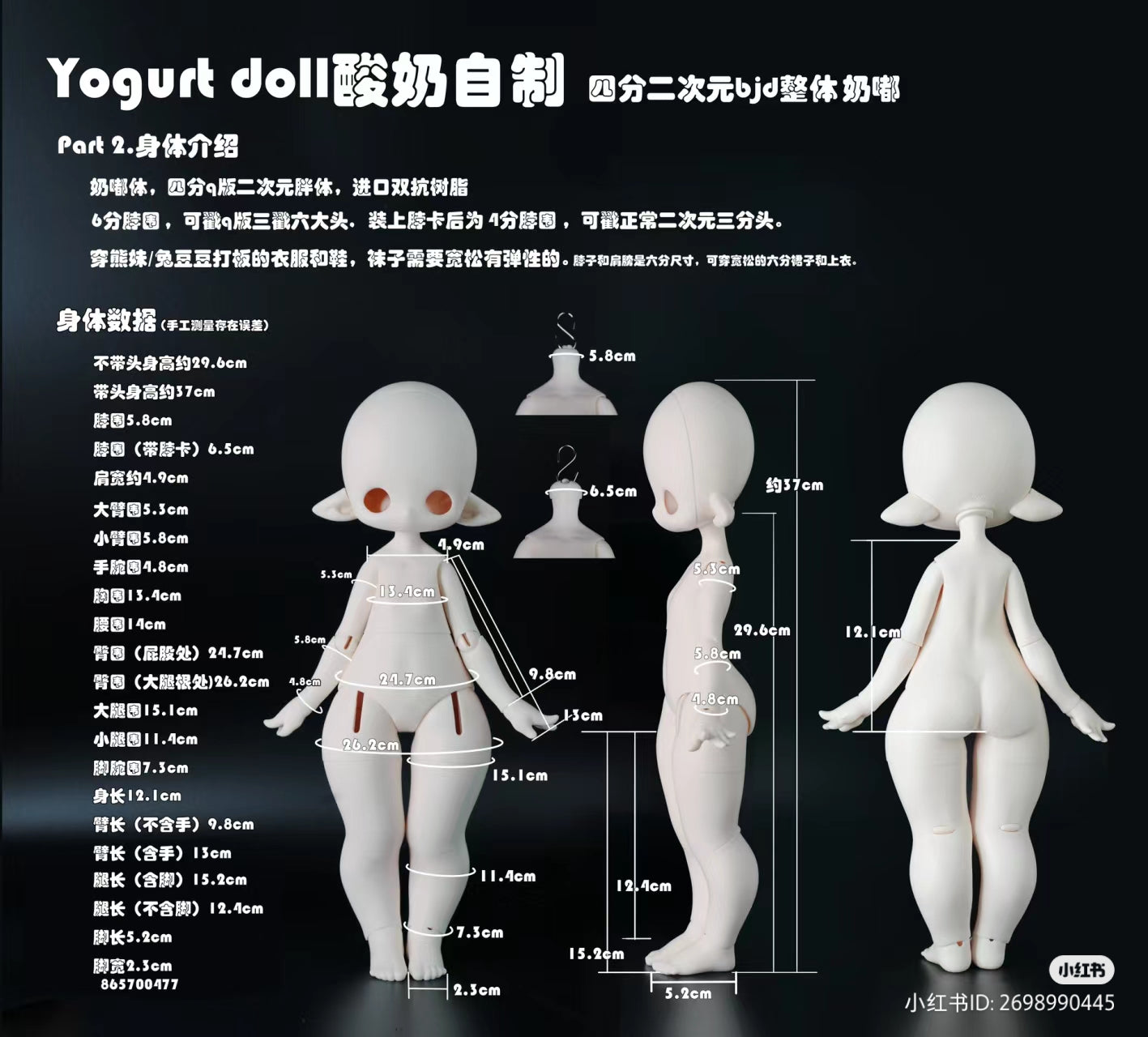 Yogurt doll - Nai du (BJD doll) : PreOrder