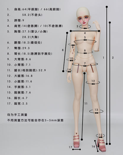 Tower of Babel No. 9 - Shu (BJD Nudedoll) : Instock