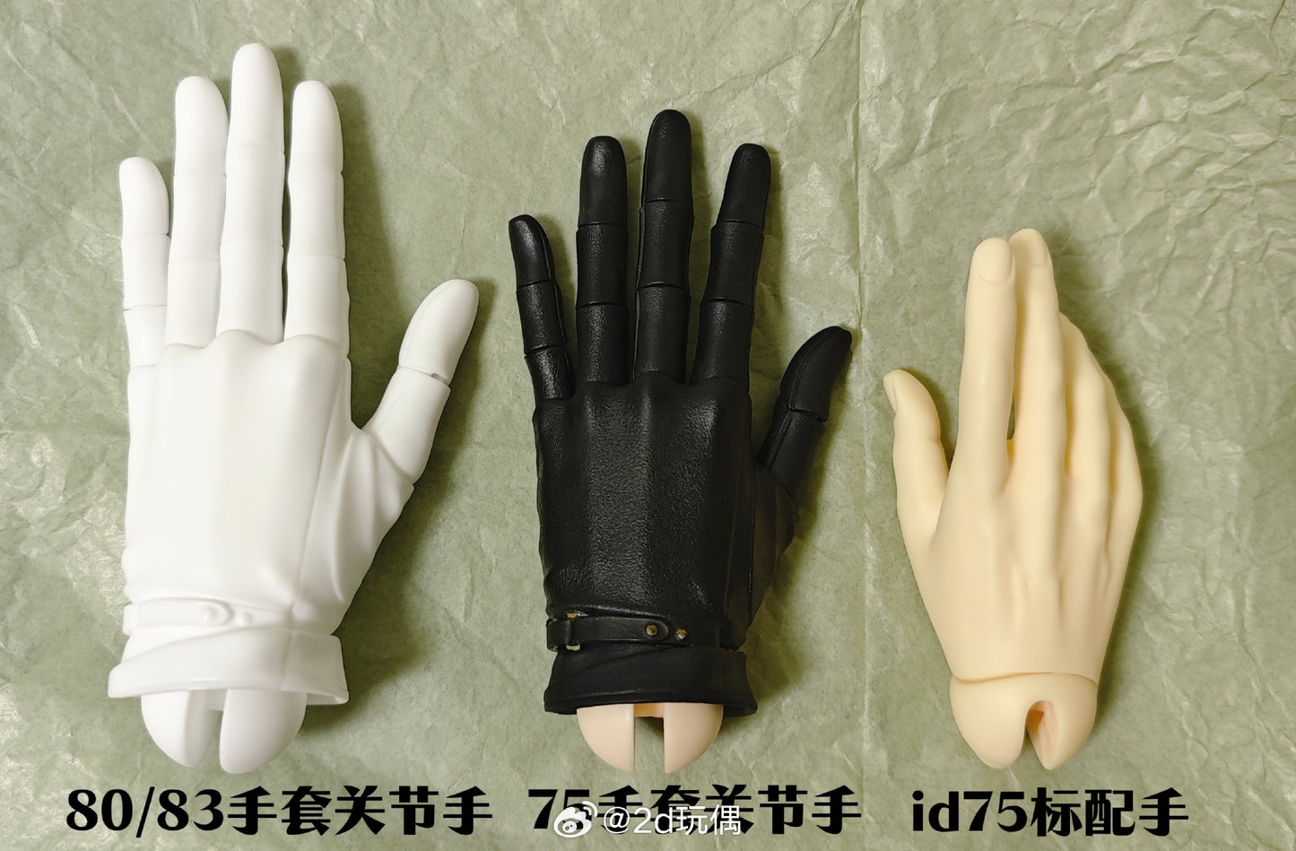 2DDoll - Glove jointed hand 75 ,80 and 83 (BJD Hand part) : PreOrder - Anubis Doll Café