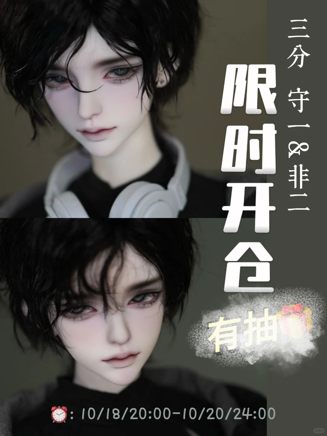 A cat bo - Shou Yi & Fei Er 70 and 75 (BJD Head) : PreOrder