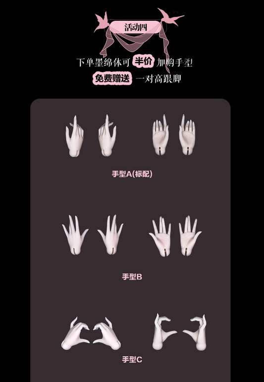 AEDOLL - Mo Mian body Additional purchase : PreOrder 750