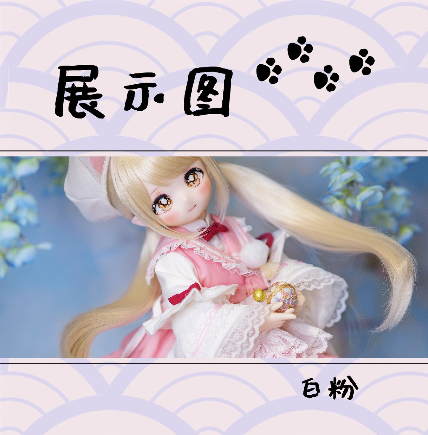 By Cat Biscuit - Elysian Meow Song (BJD Cloth) : PreOrder