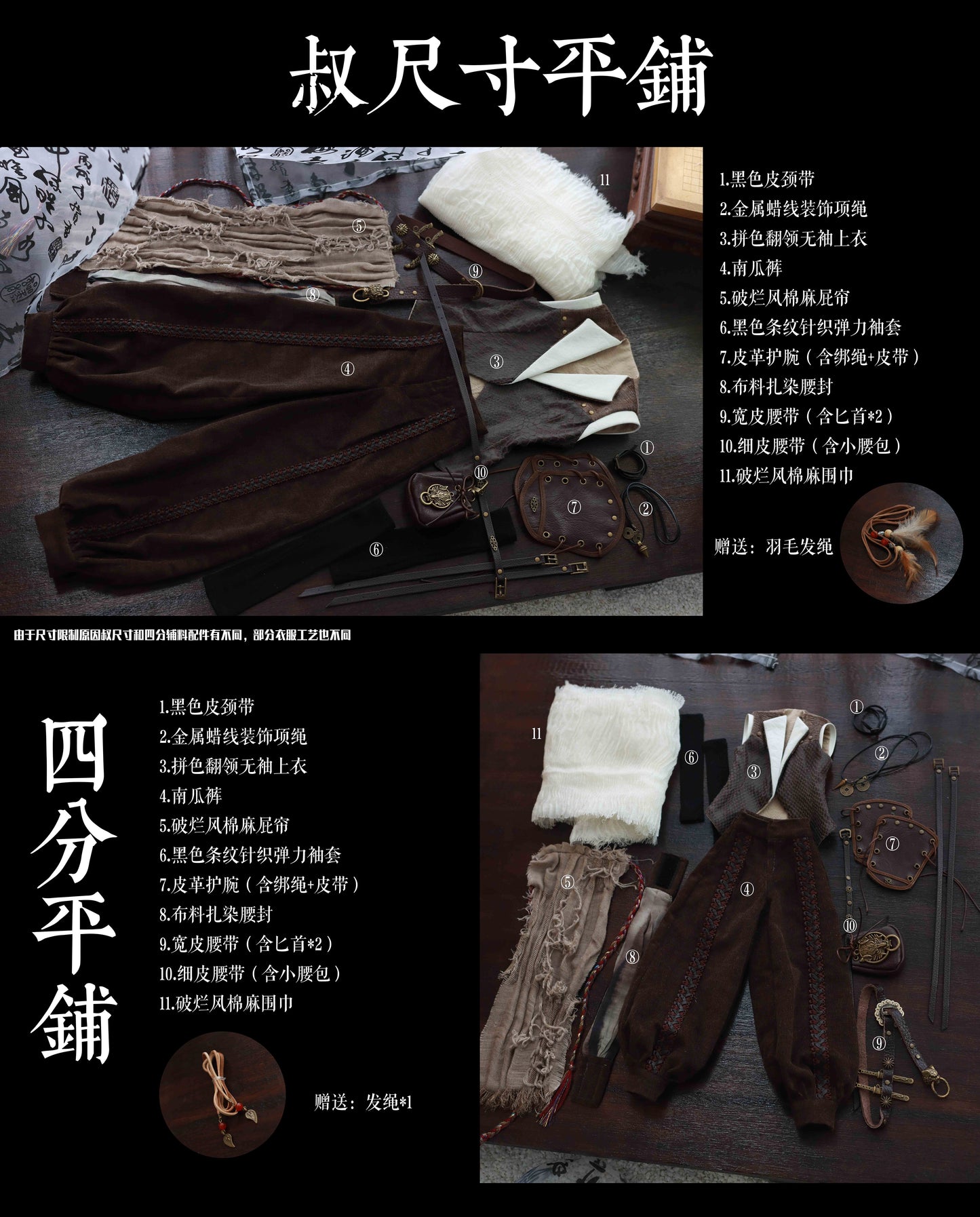 Crane Dream Pavilion - Jianghu Ke (BJD Cloth) : PreOrder