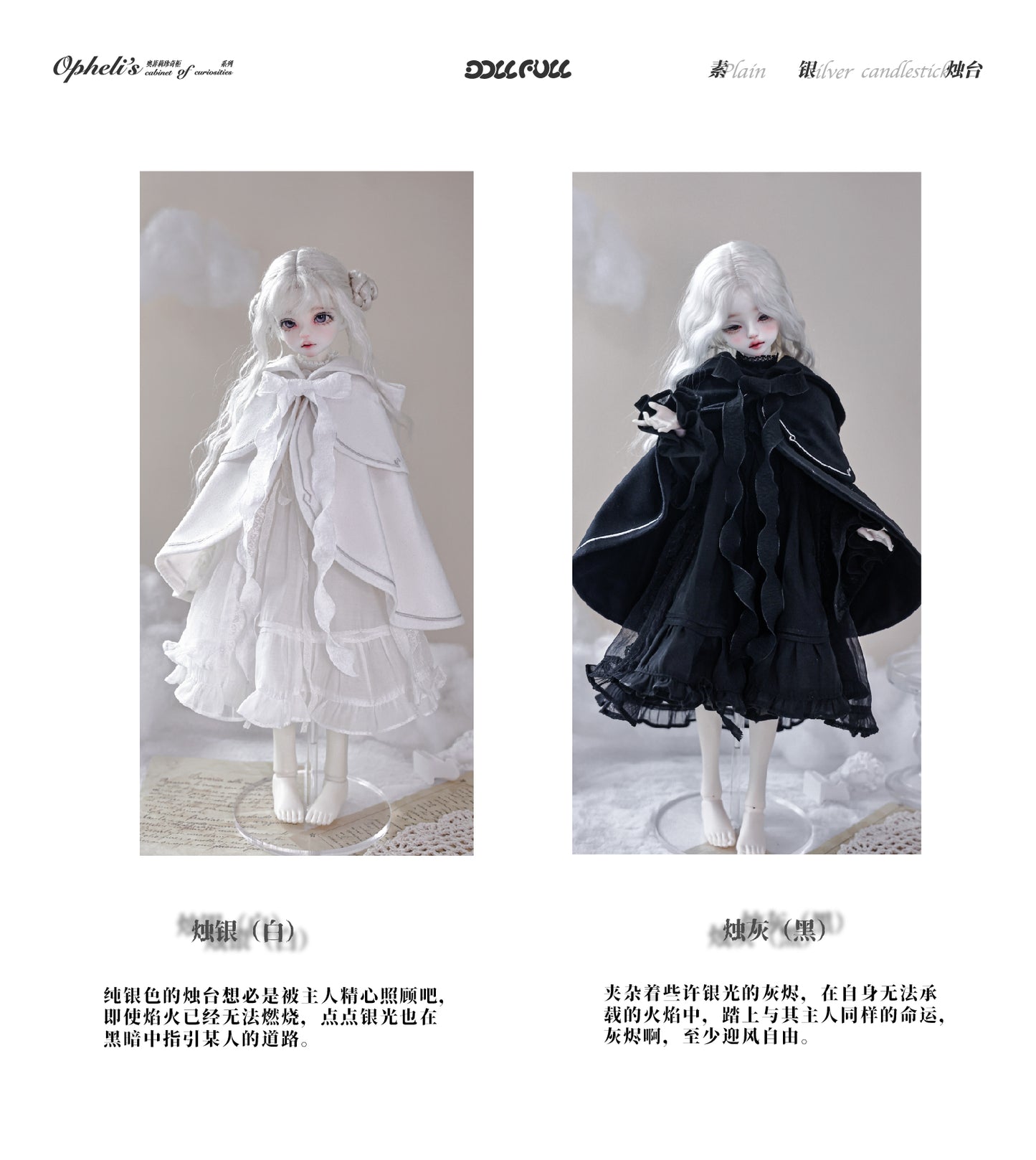 DOLLFULL - Ophelia (ชุดBJD) : พรีออเดอร์