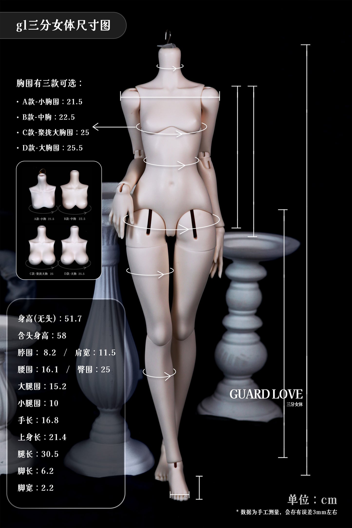 Guard love - 1/3 Body (บอดี้ BJD) : พรีออเดอร์