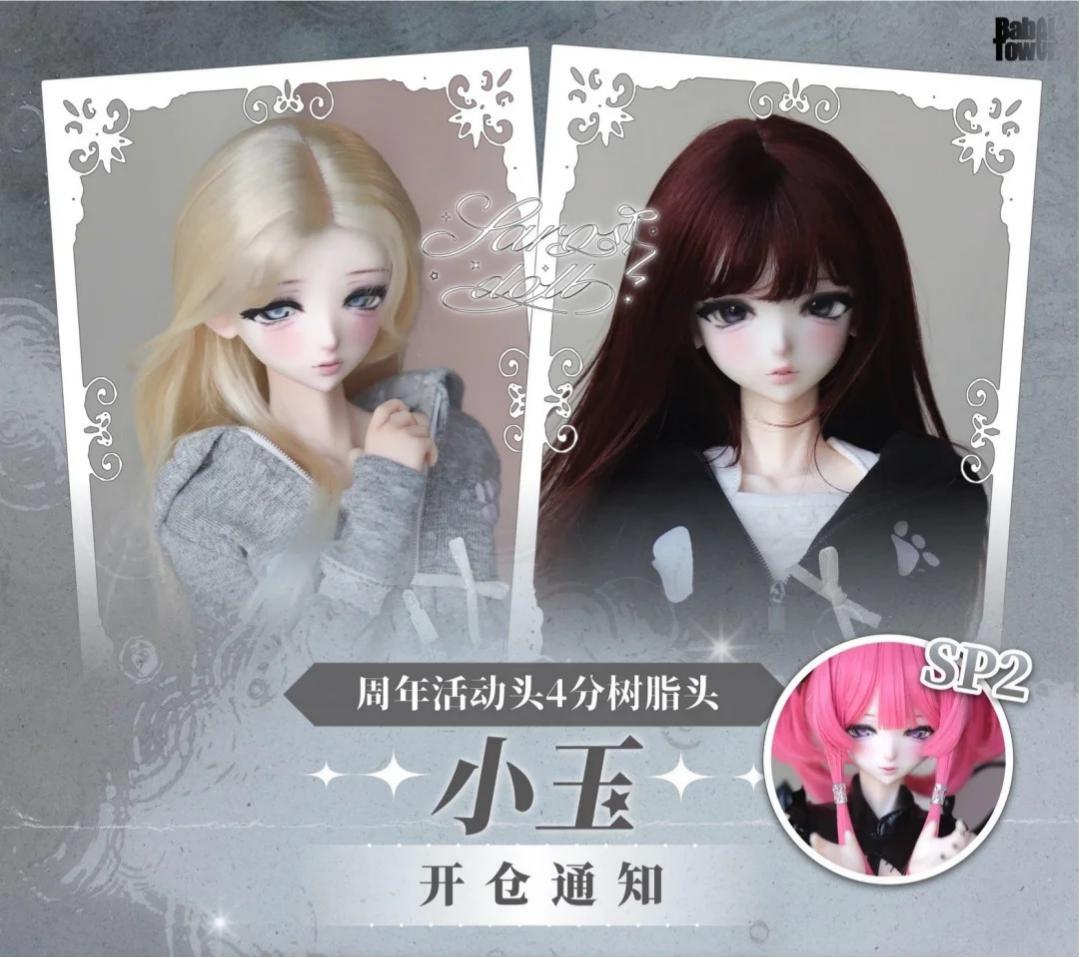 No.9 Babel tower - XiaoYu (BJD Head) : PreOrder