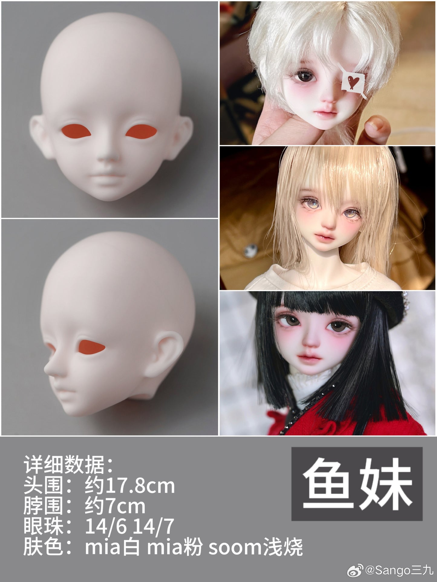 Sanjiu - Xiaoyu & Xiaowei (BJD Head) : PreOrder - Anubis Doll Café