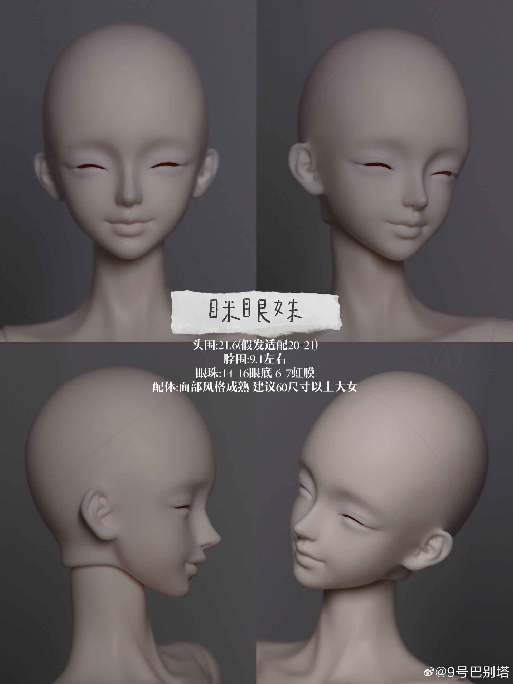 Tower of Babel No.9 - Shu Squint & Shu Smileless (BJD Head) : PreOrder - Anubis Doll Café