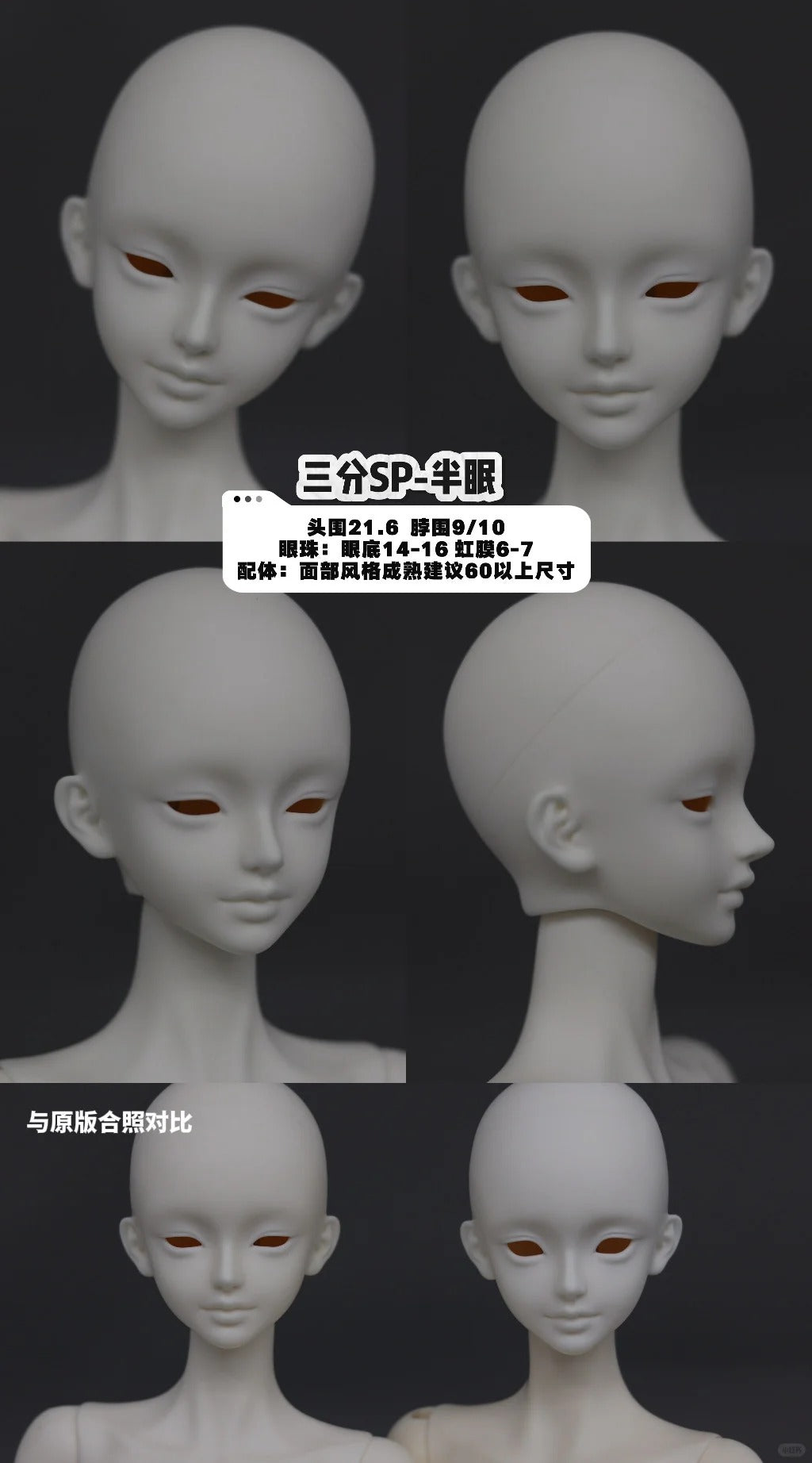 Tower of Babel No.9 - Shu 1/3 and 1/4 Basic , Halfsleep , Smileless (หัวBJD) : พรีออเดอร์