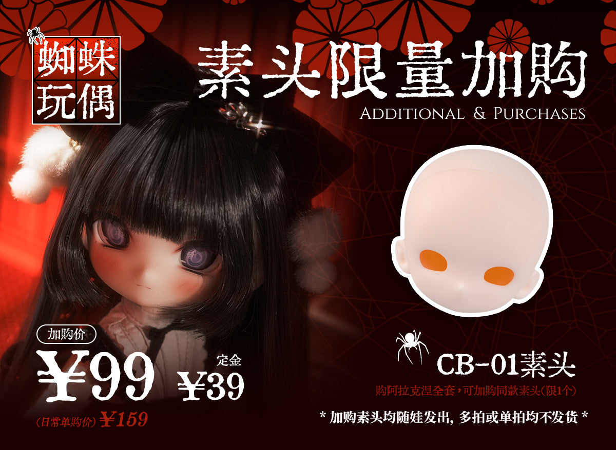 Tinyfox Fullset Arachne : PreOrder - Anubis Doll Café