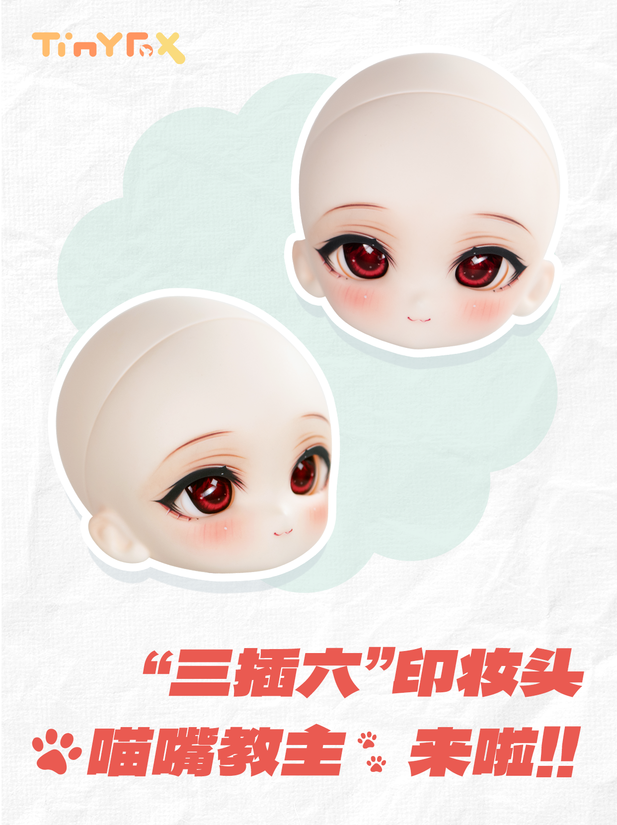 Tinyfox - Meow Mouth Master (หัวMJD) : พรีออเดอร์