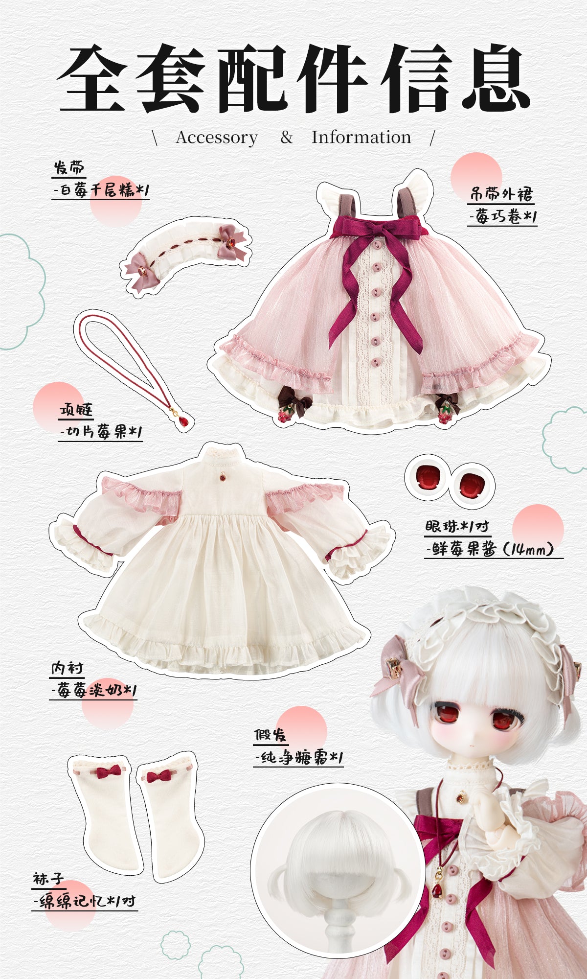 Tinyfox - Meira (MJD Fullset) : PreOrder