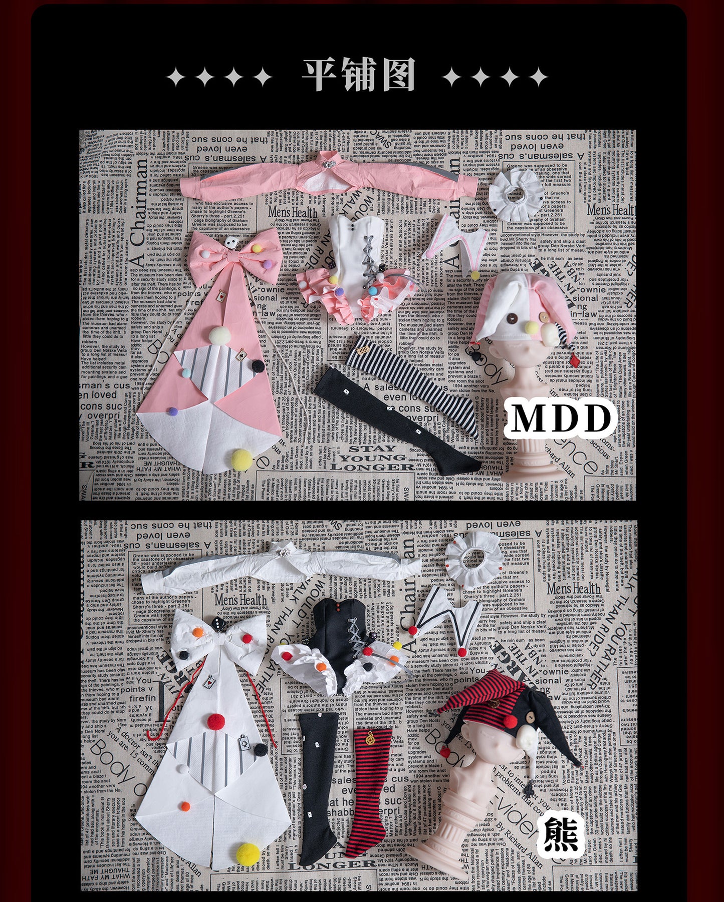 Ta Liuliu - The Clown's ugliness (BJD Clothes) : PreOrder - Anubis Doll Café