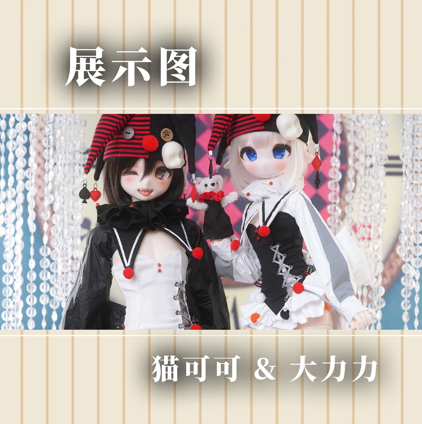 Ta Liuliu - The Clown's ugliness (BJD Clothes) : PreOrder - Anubis Doll Café