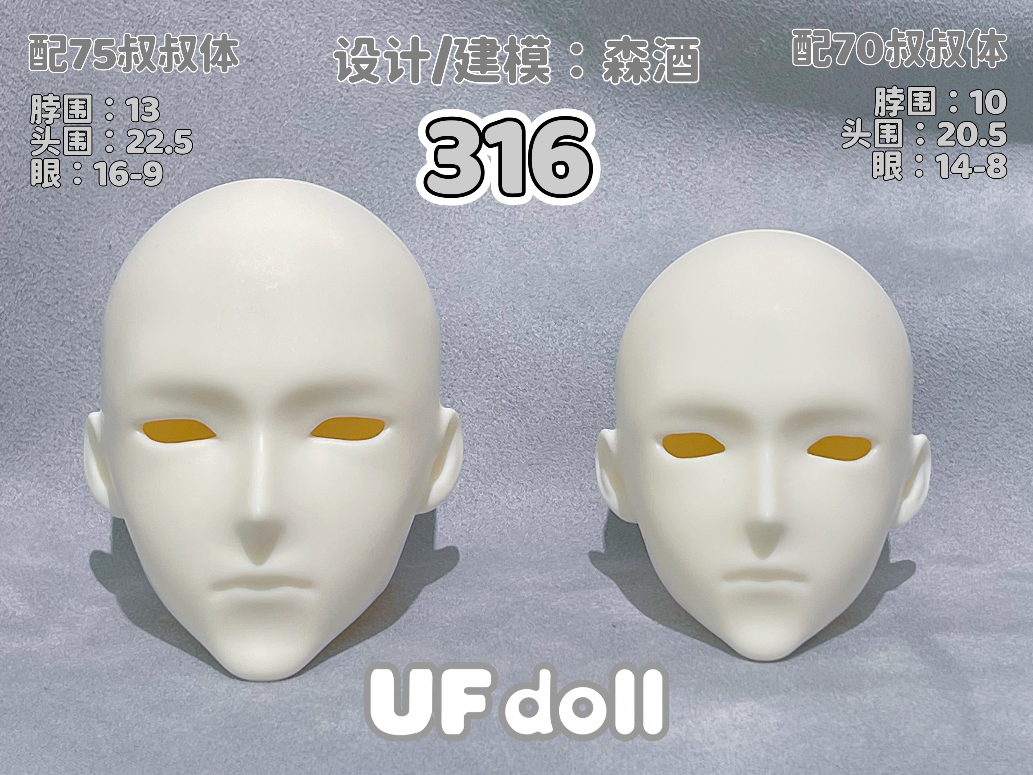 UFDoll Summer event 2025 - หัวใหม่ 323 & 316 (นู๊ดดอล , หัวเปล่า BJD) : พรีออเดอร์