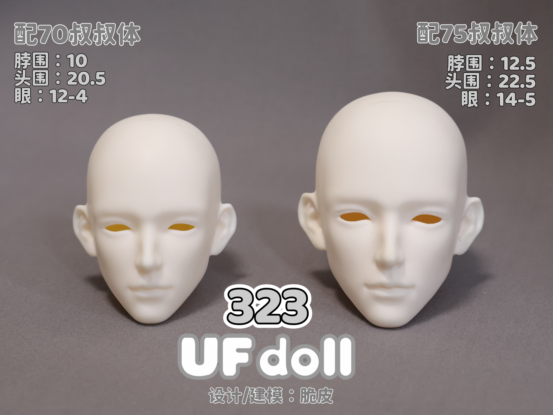 UFDoll Summer event 2025 - หัวใหม่ 323 & 316 (นู๊ดดอล , หัวเปล่า BJD) : พรีออเดอร์