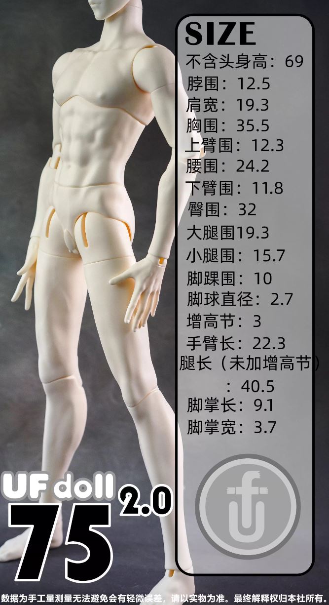 UFDoll - 75cm 2.0 body (BJD Body) : พรีออเดอร์