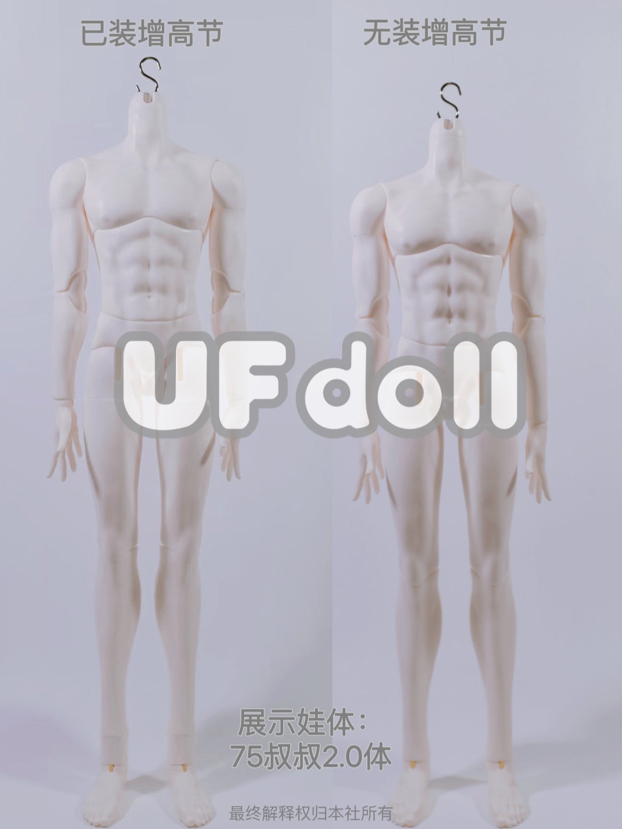 UFDoll - 75cm 2.0 body opening promotion : PreOrder