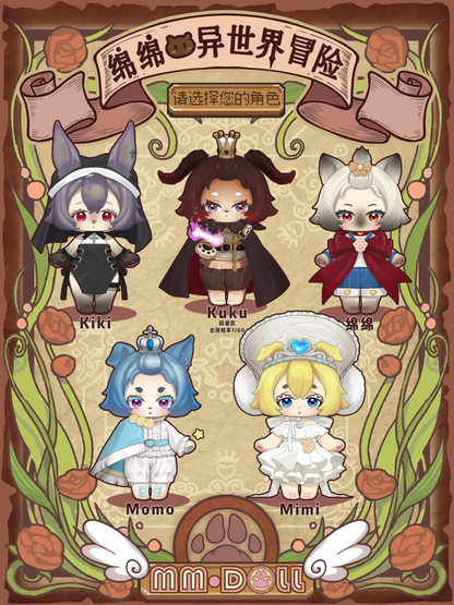 UFDoll x MMdoll 'Mianmian adventure' series blind box : PreOrder - Anubis Doll Café