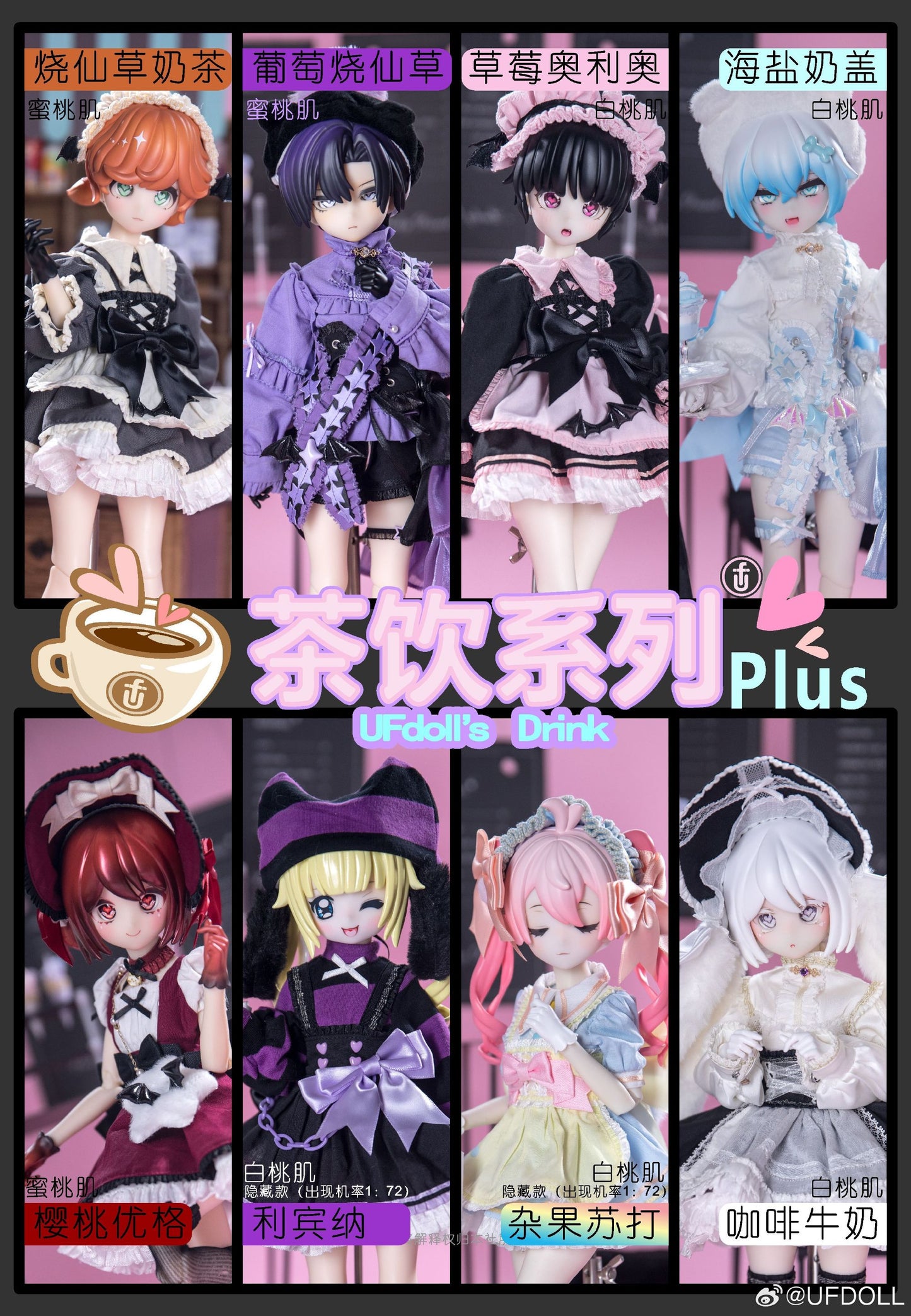 UFDoll - Tea series PLUS 1/5 Lady (Blind box,Nudedoll,Body) : PreOrder - Anubis Doll Café