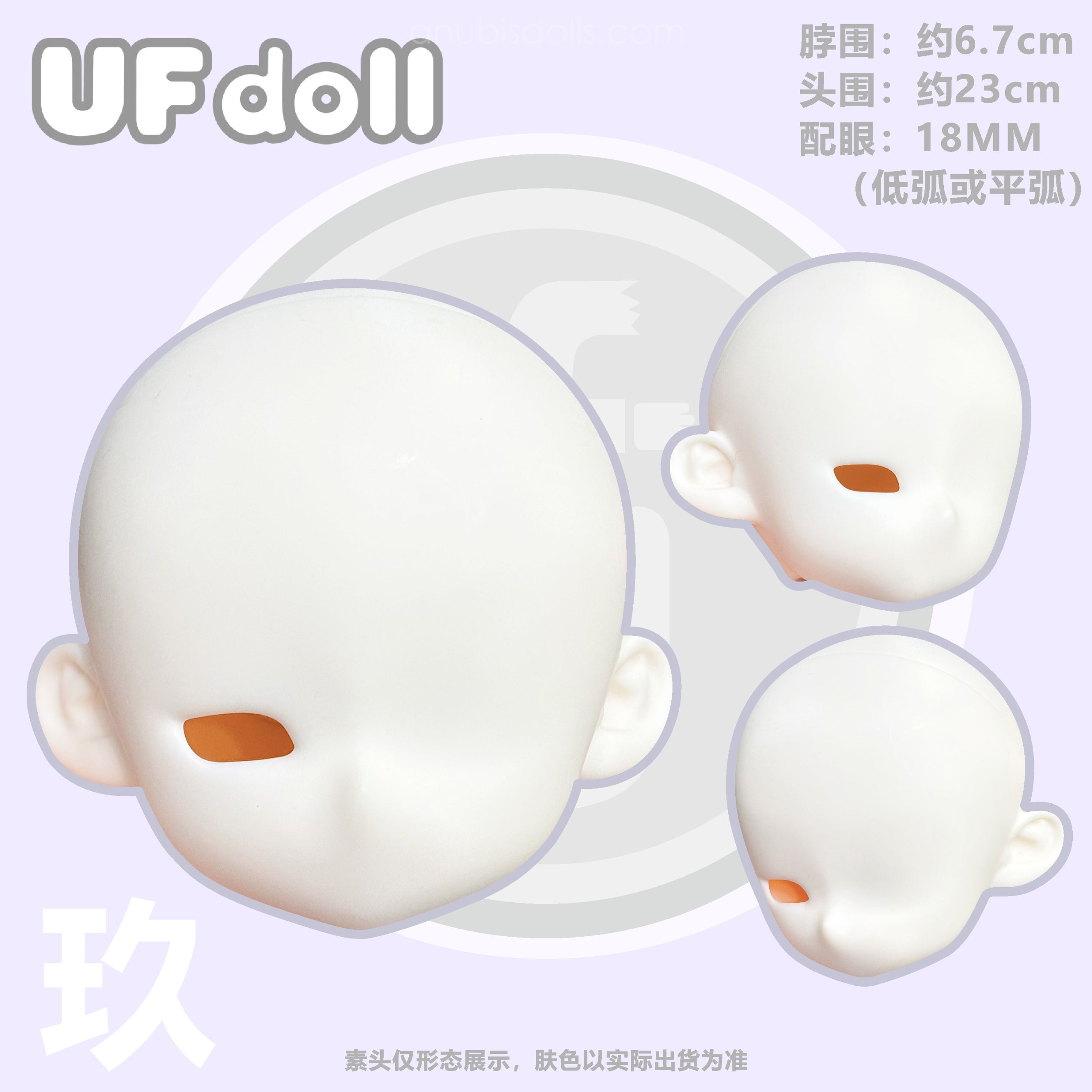 UFDoll Xiao Jiu