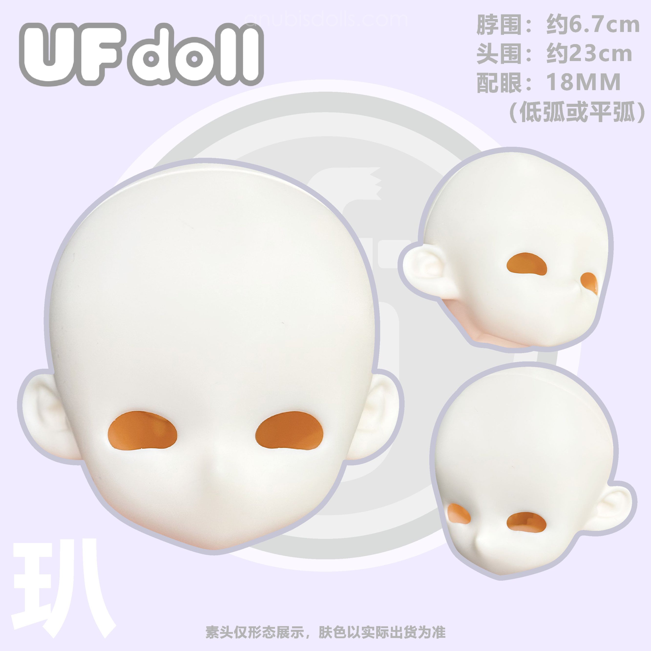 UFDoll Xiao Ba