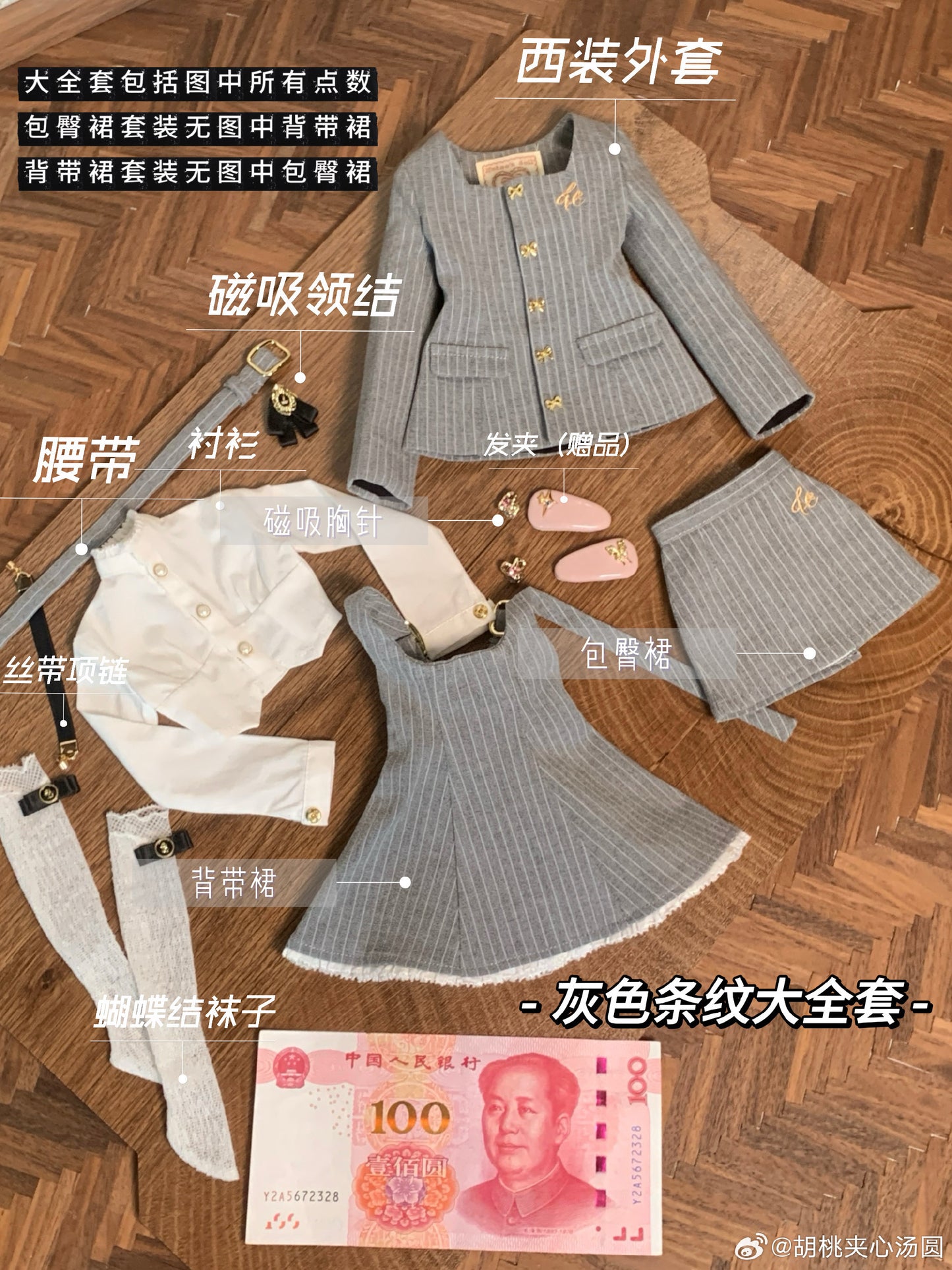 Walnut homemade - Love Letter from Love (BJD Cloth) : PreOrder