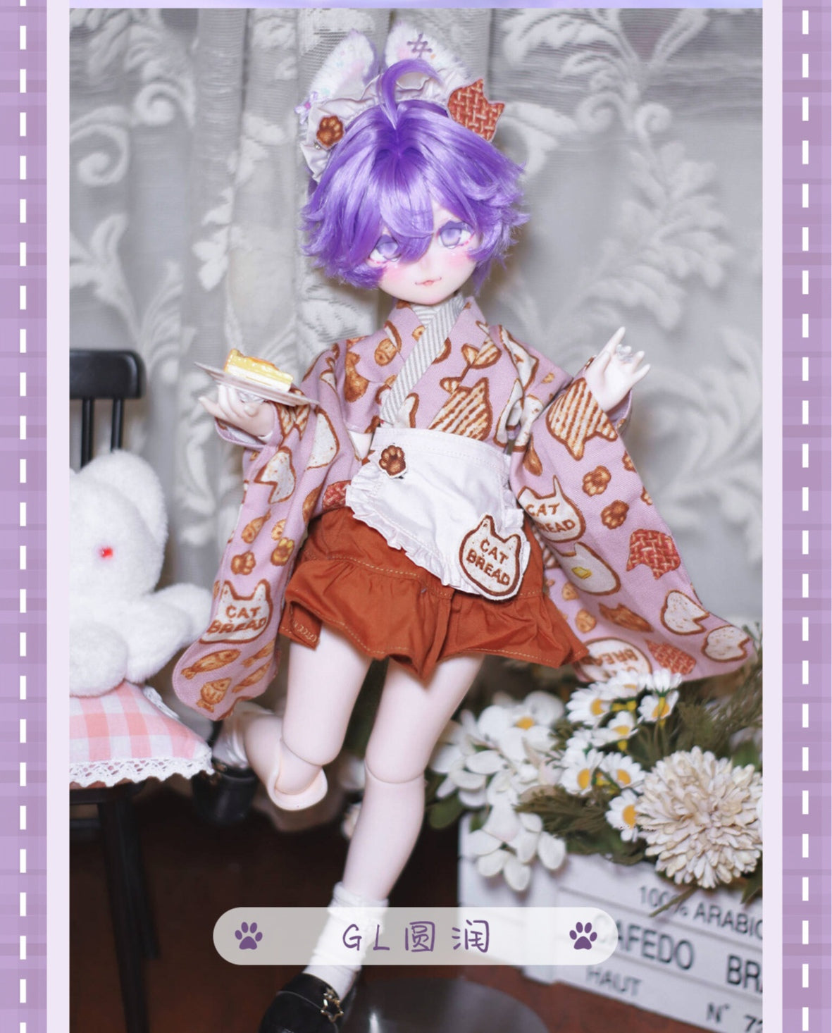 Ya ju he - Vacation Dog (BJD Head) : PreOrder