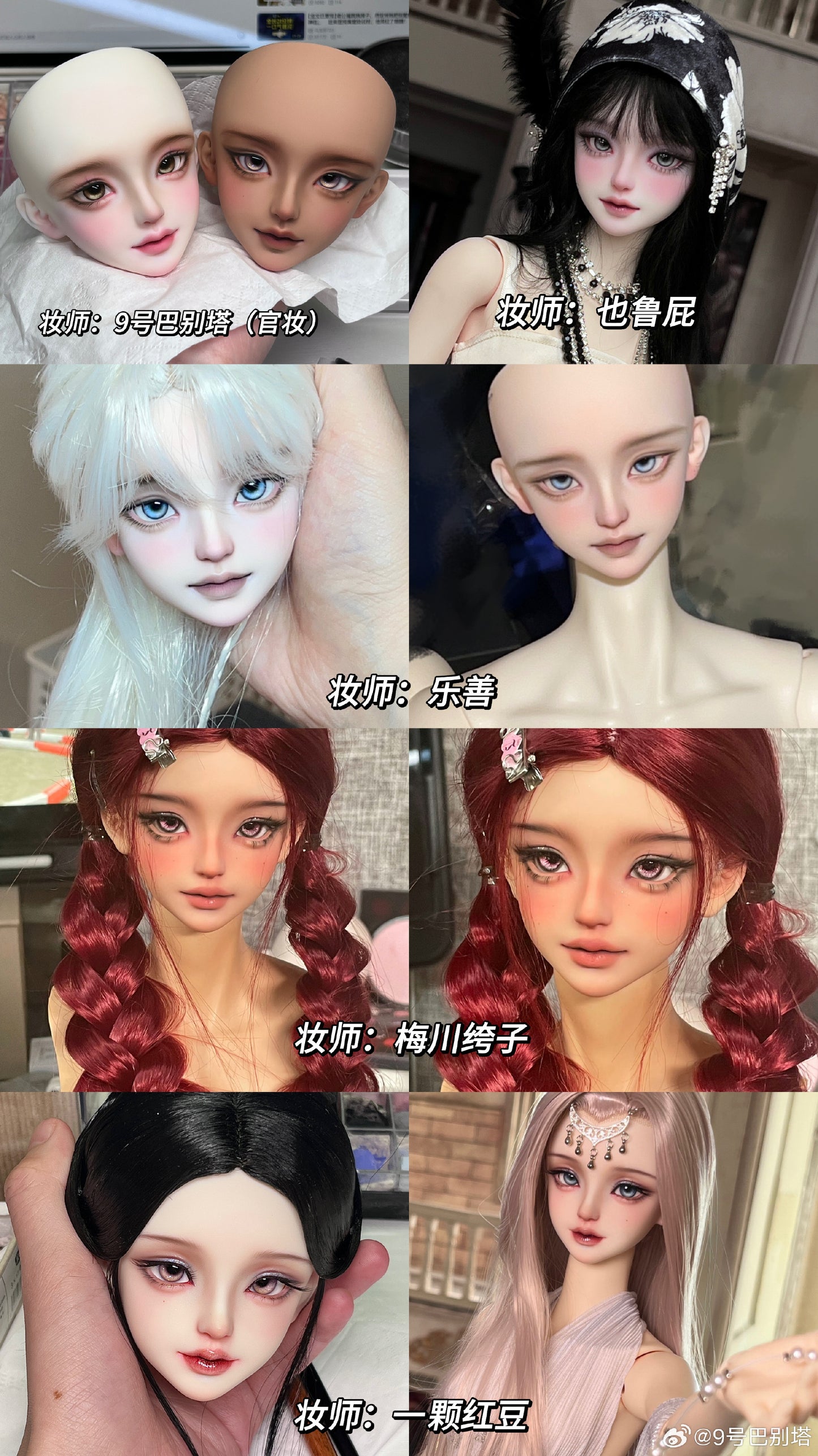 Tower of Babel No. 9 - Shu (BJD Nudedoll) : Instock