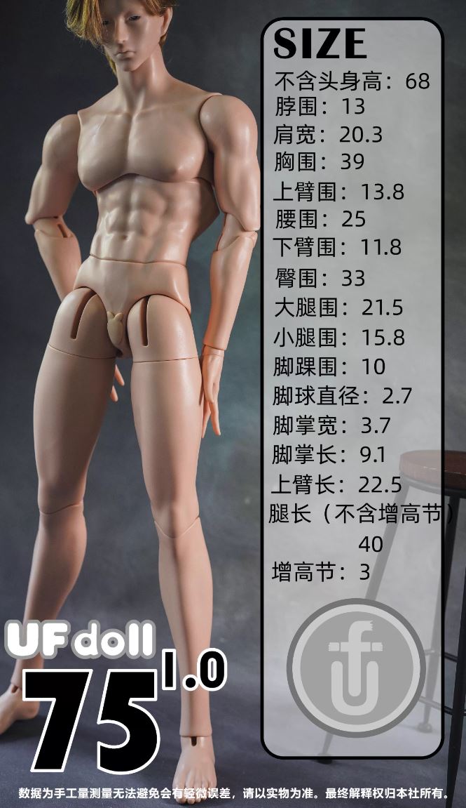 UFDoll - 75 cm Body 1.0 (BJD Body) : PreOrder